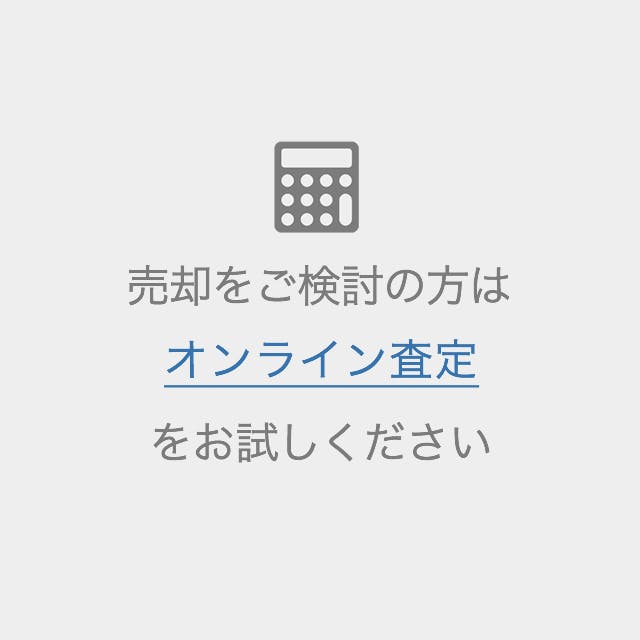 クロスエアタワーの中古価格 購入 売却 目黒区大橋